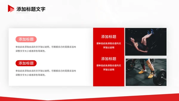 健身运动健身房举重通用PPT模板
