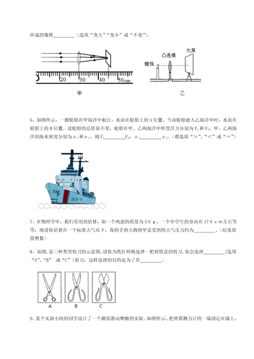 第四次月考滚动检测卷-内蒙古赤峰二中物理八年级下册期末考试定向测评试卷（含答案详解版）.docx