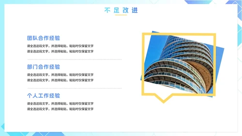 蓝色渐变简约工作总结PPT模板
