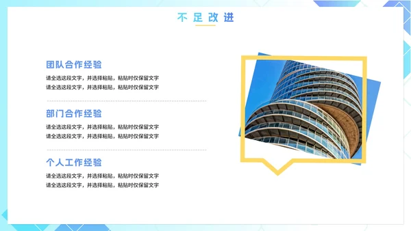 蓝色渐变简约工作总结PPT模板