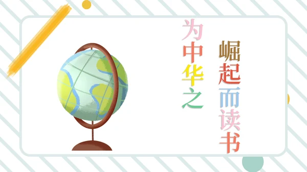 简约风“我读书我快乐”主题班会PPT模板
