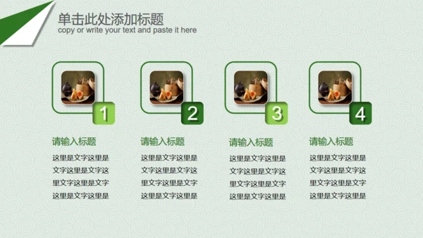 粽子端午节晚会庆典策划案通用PPT模板
