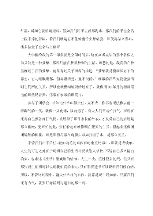大学学年自我总结