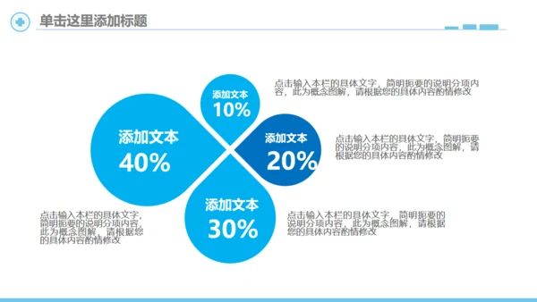 简笔心率医疗健康机构宣传通用PPT模板