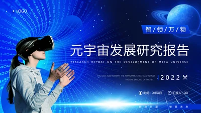 VR眼镜，元宇宙发展研究报告PPT模板