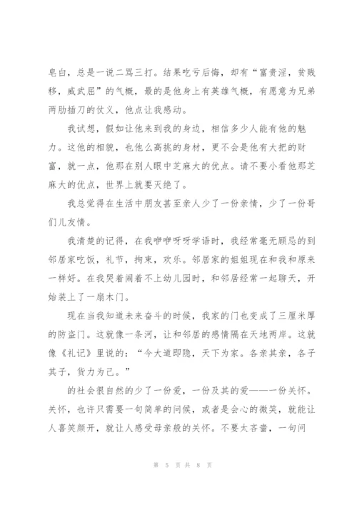 水浒传一百字个人读后感5篇.docx