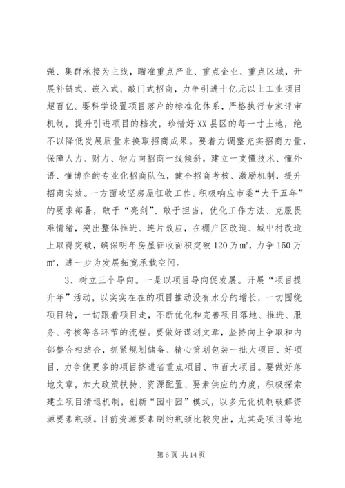 县域发展战略领导讲话稿.docx