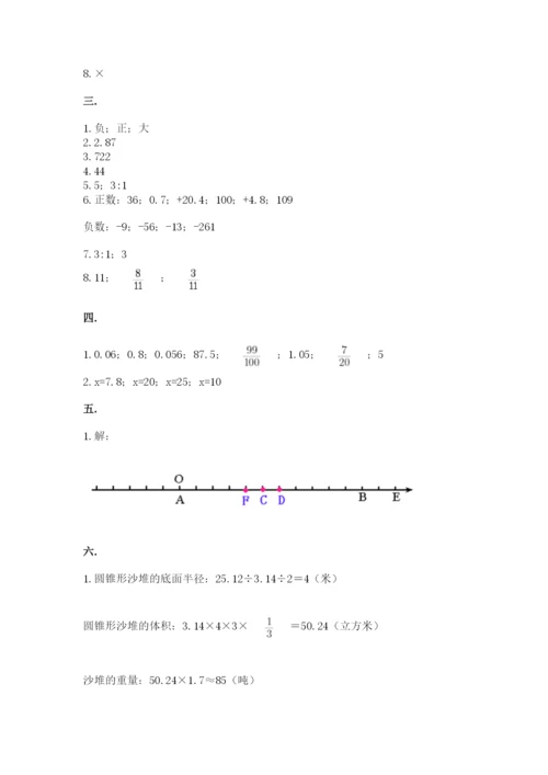辽宁省【小升初】小升初数学试卷（有一套）.docx