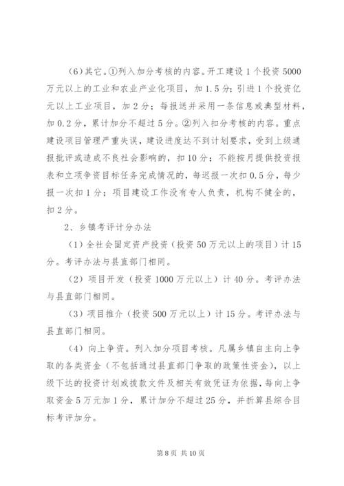 县立项争资强攻年活动方案.docx