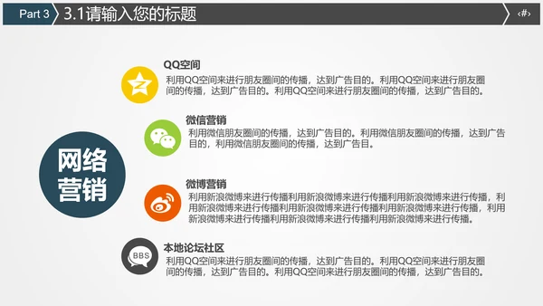 火车高铁客运工作汇报通用PPT