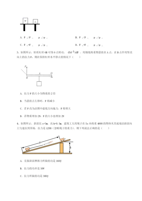 强化训练广东深圳市宝安中学物理八年级下册期末考试单元测试试题（含详解）.docx