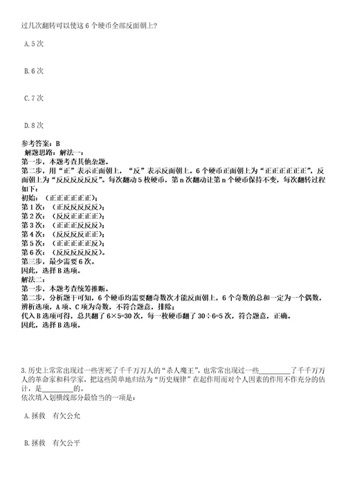 2022年09月浙江省台州市地理考前冲刺卷壹3套合1带答案解析