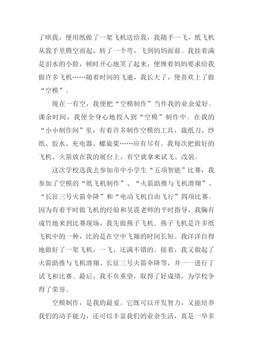 我的业余生活作文500字.docx