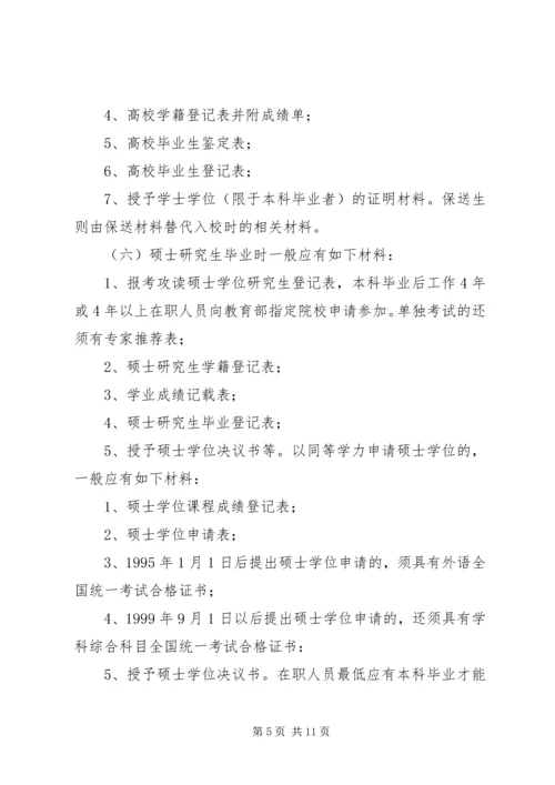 关于XX市中心XX县区临时占道摊区统一设置和规范管理的实施意见精编.docx