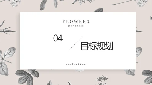 班主任个人简历自我介绍岗位竞聘演讲PPT