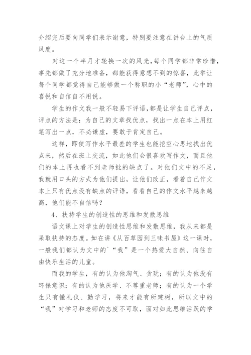 初二语文教学工作总结.docx