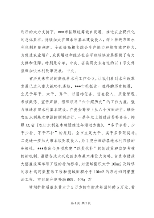 塘坝建设可行性报告 (2).docx