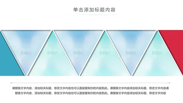 关爱儿童留守儿童爱心公益慈善PPT模板