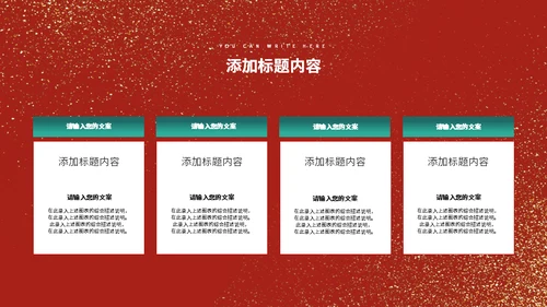 中国红金粉古塔宝塔通用PPT模板
