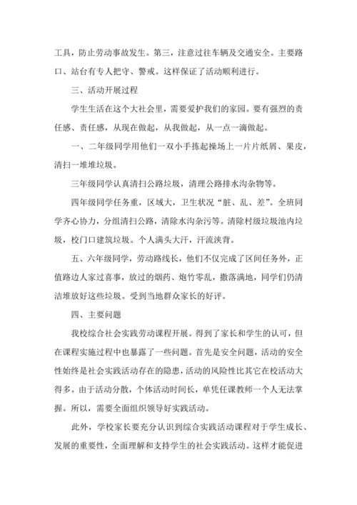 劳动活动心得体会.docx