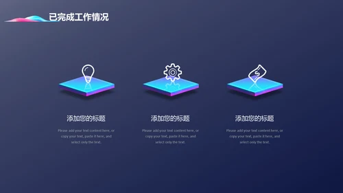 未来科技运筹帷幄数字化时代通用PPT