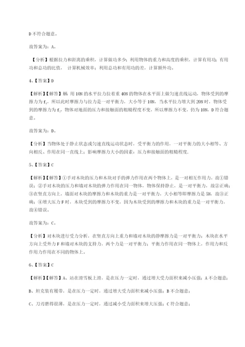 滚动提升练习广东深圳市高级中学物理八年级下册期末考试专题练习试卷.docx