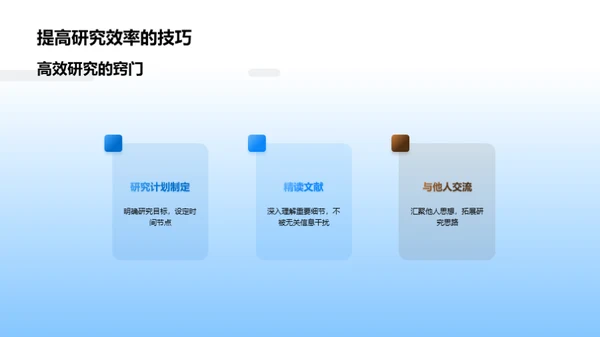 哲学之旅的探索与挑战