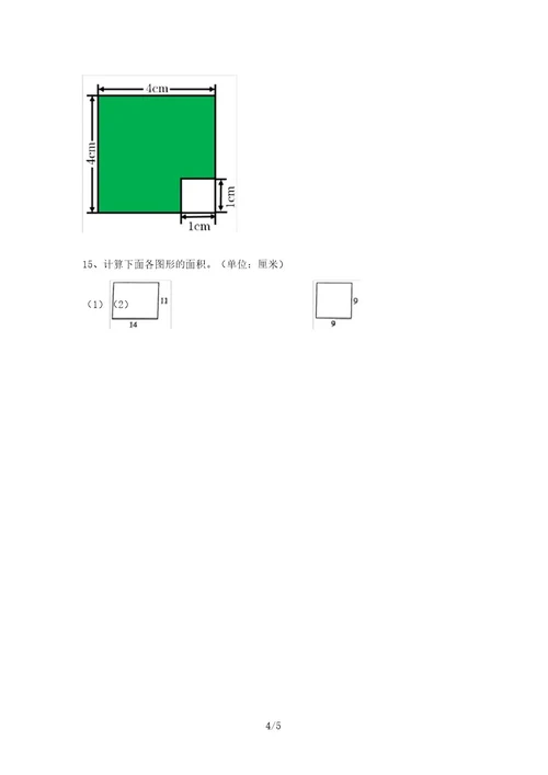 新部编版三年级数学上册面积计算专项试题带答案(精选题)