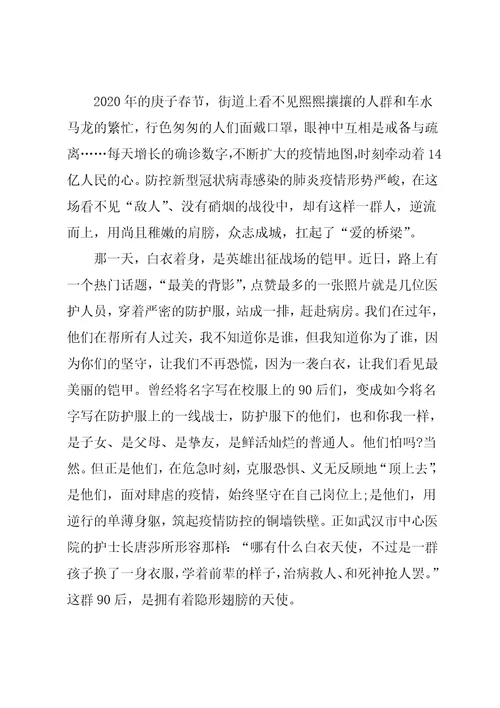 抗击肺炎疫情医务人员事迹心得体会