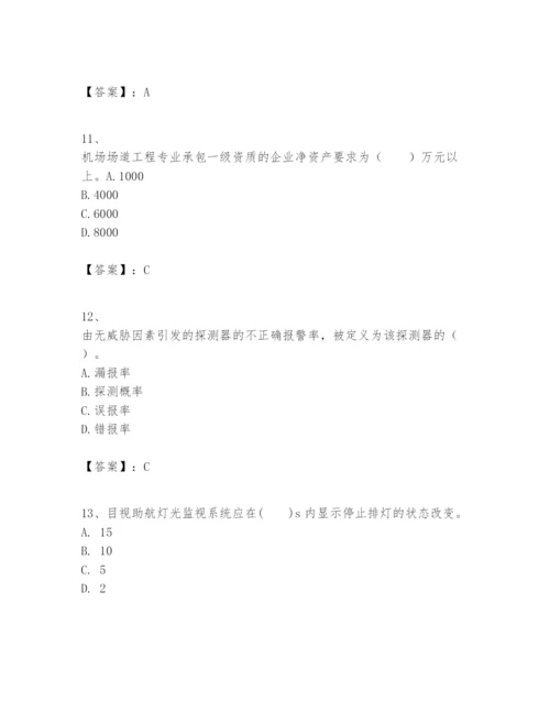 2024年一级建造师之一建民航机场工程实务题库带答案（最新）.docx