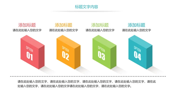 时尚智慧城市与互联网时代工作总结汇报PPT模板