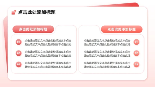 红色商务风团支书竞选演讲校园竞选PPT模板