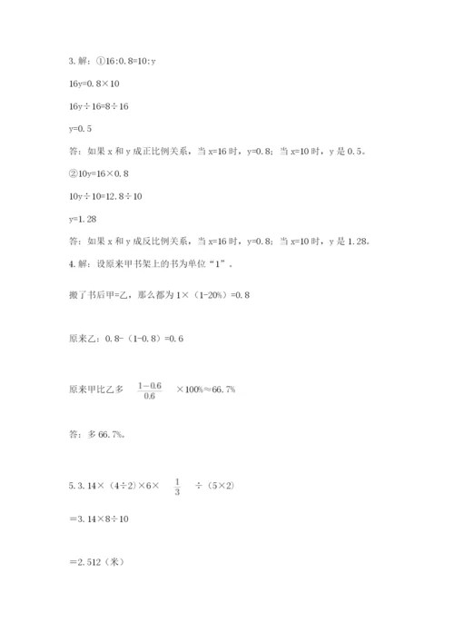 六年级下册数学期末测试卷精品（名校卷）.docx