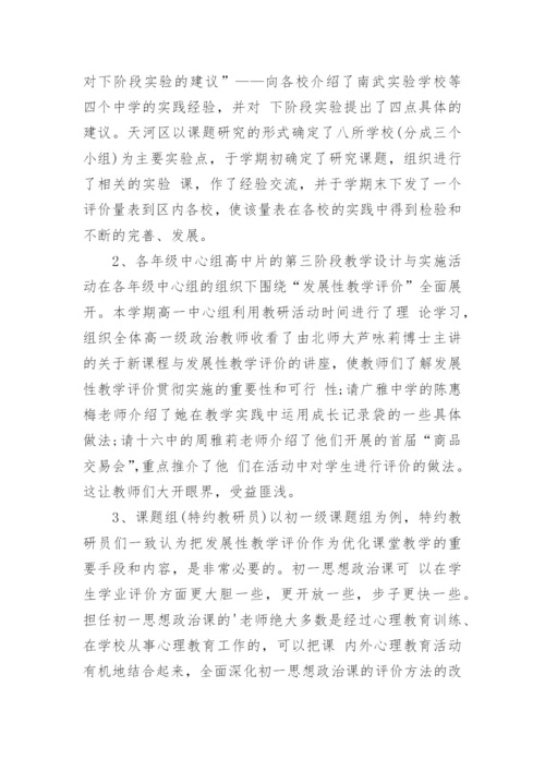 高三政治教师个人工作总结.docx