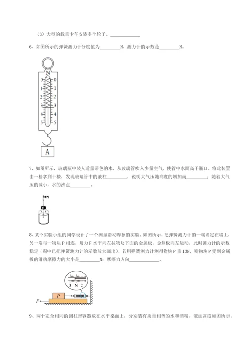 强化训练四川遂宁市射洪中学物理八年级下册期末考试专项训练试题（解析版）.docx