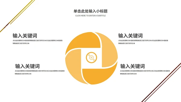 白色简约教育教学宣传PPT模板