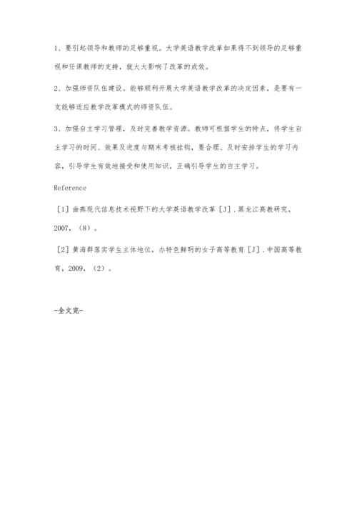 对高职高专大学英语教学改革的反思.docx