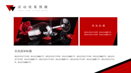 高端红酒葡萄酒庄酒会策划通用PPT模板