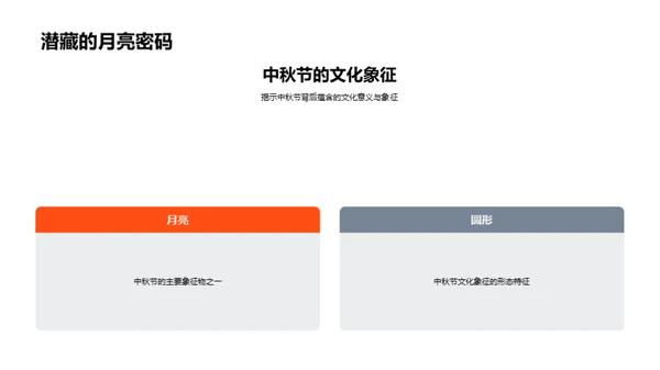 中秋诗韵的解读