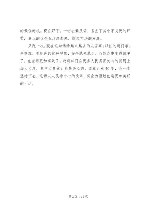 我们一起走过第十集一枝一叶总关情观后感.docx