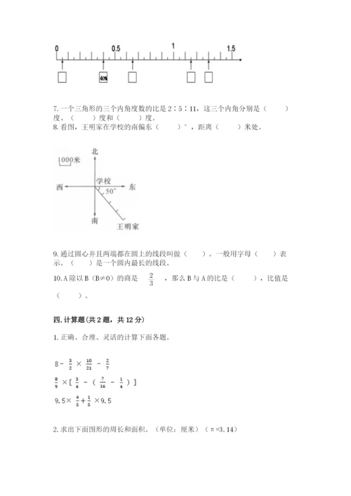 2022六年级上册数学期末测试卷附参考答案【预热题】.docx