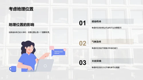 商务风教育培训教育活动PPT模板