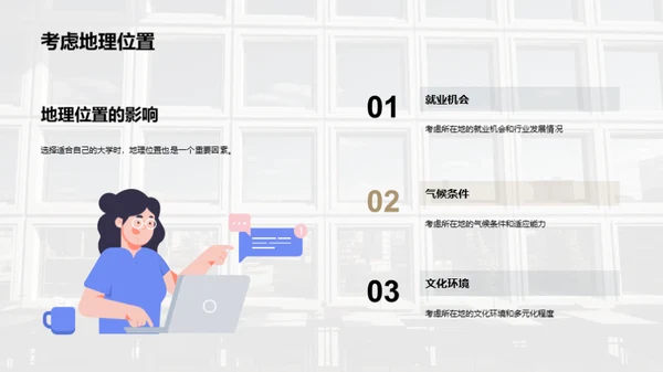 商务风教育培训教育活动PPT模板