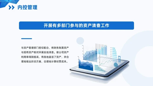 蓝色简约风形状向上线条财务年终总结汇报PPT模板