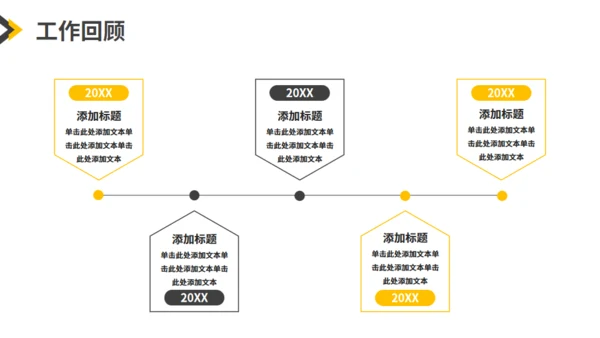 大气商务风工作总结计划通用PPT模板