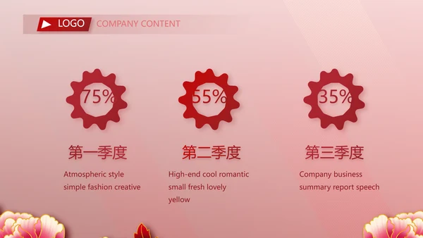 红色喜庆毕业典礼通用动态PPT模板