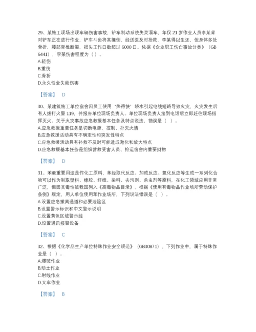 2022年中国中级注册安全工程师之安全生产管理提升试题库及答案参考.docx