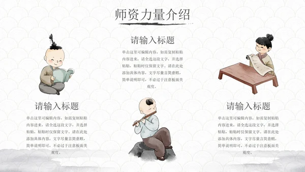 玉白国风水墨书法培训教育PPT模板