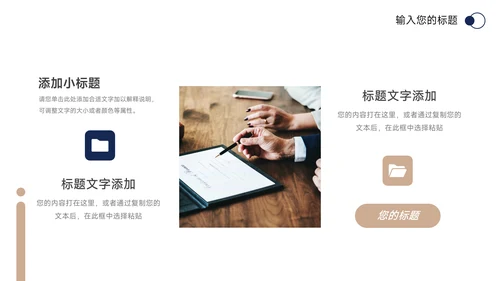 蓝金极简市场营销策划PPT模板