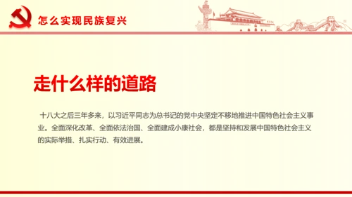 国家重要领导系列重要讲话PPT